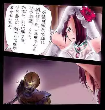 Injo ni Sareta Yuusha