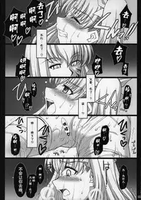(COMIC1☆2) [H.B (B-RIVER)] Red Degeneration -DAY/3- (Fate/stay night) [Chinese] [不咕鸟汉化组]