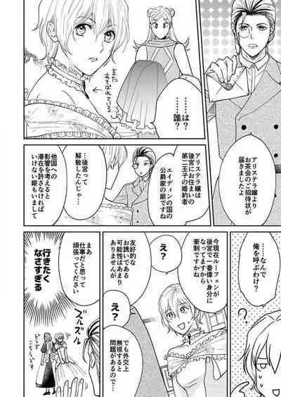 [Satou Ichigo] Yuusha-sama no Senzoku Gakari ~Nyotaika shita Ore ga Kyuuai Saretemasu~ 1-9