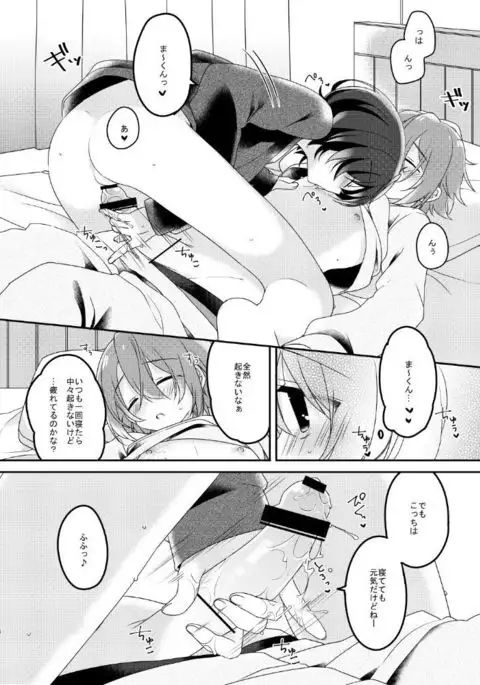 sugar sweet nightmare