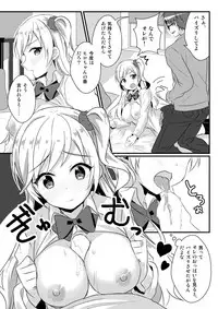 [TSF no F (NOMU)] Fukushuu no Yubiwa (TSF no F no Hon Sono 3 no C)