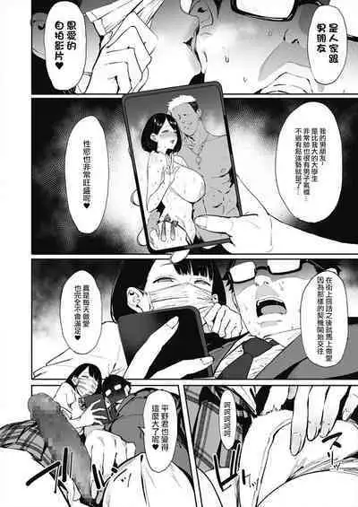 [ピジャ] 投げ銭￥交際 第1-4話 [Chinese] [洨五組] [Digital]