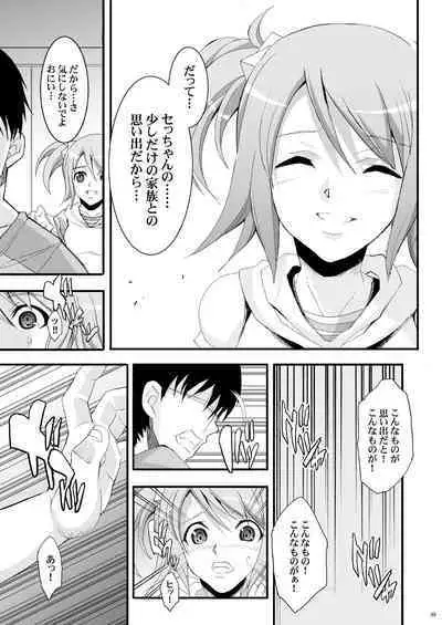 Tamanokoshi Zenbu Tsume 2001 ~ 2022