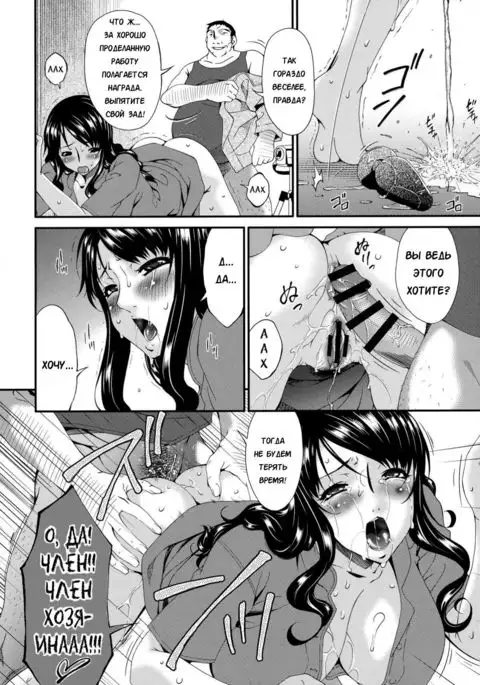Hametorare | Играя с... Ch. 4