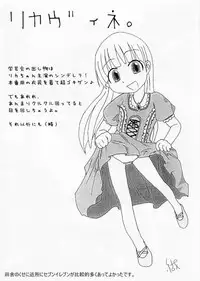 [A-track (Various)] [2003-08-17] - Shuukan Watashi No Rikavine (Licca Vignette)