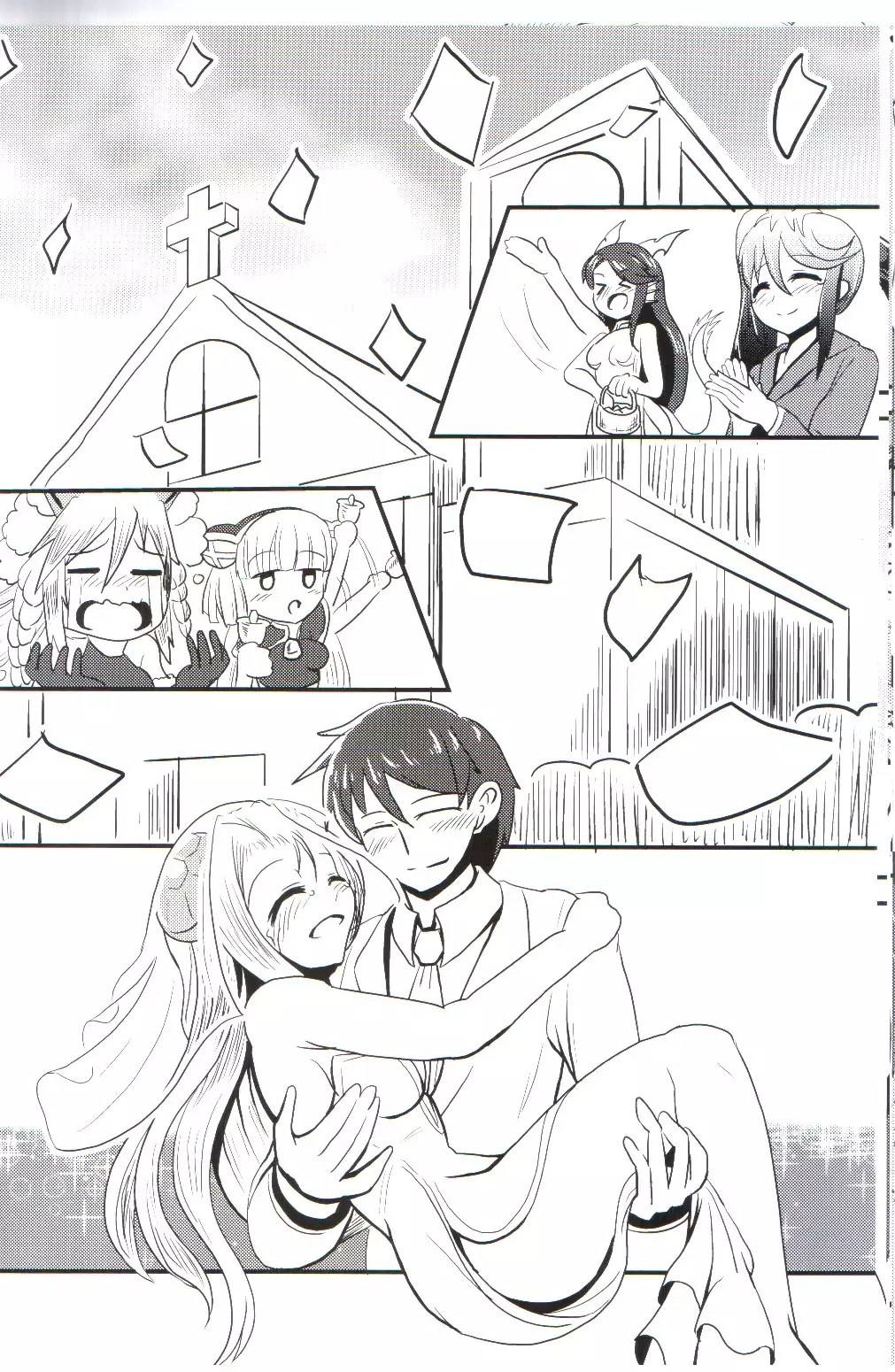 およめいめいW (Puzzle & Dragons)