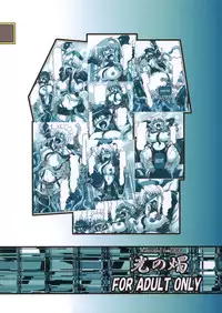 (C85) [Hikari no Tomoshibi (Kousoku)] Touhou Bondage Dai Undoukai!! (Touhou Project) [Chinese] [贝尔西行寺个人汉化]