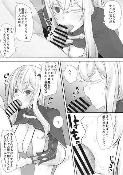 [Batten Kariba (Ankoku Emu Shougun)] Sukebe na Koto Nannimo Shiranai Echidna-chan Onaho (Re:Zero kara Hajimeru Isekai Seikatsu) [Digital]