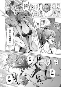 (C92) [A Gokuburi (sian)] Producer tte, Hee~ Gal Mono Bakkari Mottenda (THE IDOLM@STER CINDERELLA GIRLS) [Chinese] [無邪気漢化組]