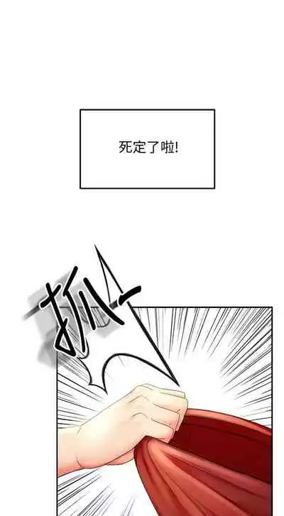 [MAD & 洋洋 & 金文圖] 劍道學姊 1-26 官方中文（連載中）