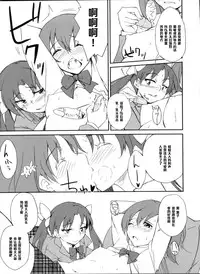 (C77) [Hannama (Serere)] Desu no!! (Toaru Kagaku no Railgun) [Chinese] [黑条汉化]