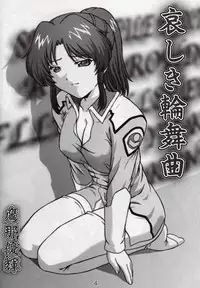 (CR33) [Studio Wallaby (Takana Yu-ki)] SECRET FILE NEXT 6 (Kidou Senshi Gundam SEED)