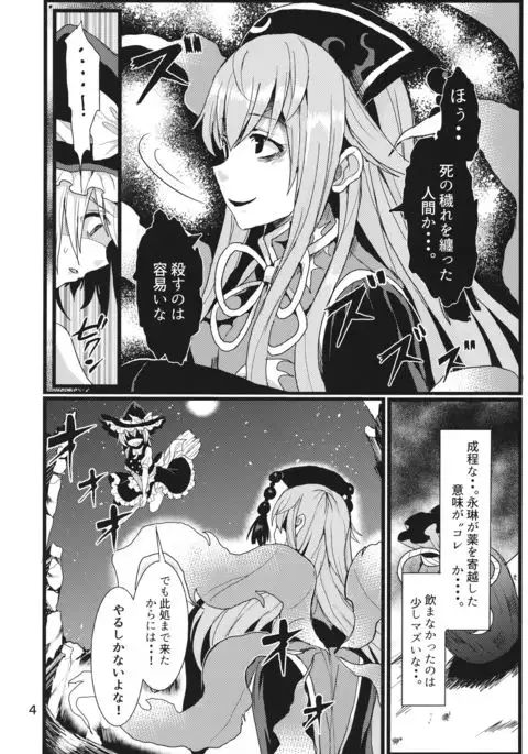 生やして純狐様!