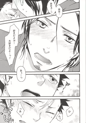 Asahinoyouna Yuuhiwotsurete