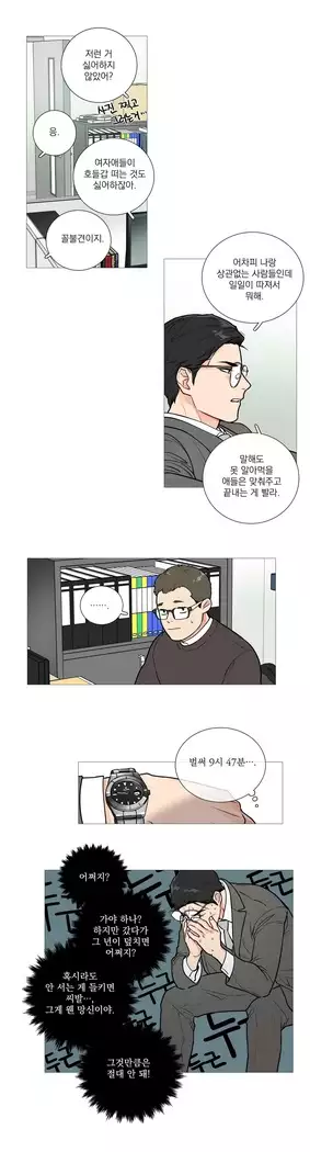 Sadistic Beauty Ch.0-29