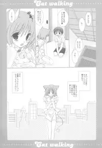 (C68) [TAKANAEDOKO (Hiyoshi Ruma, Takanae Kyourin)] Cat walking (Doraemon)
