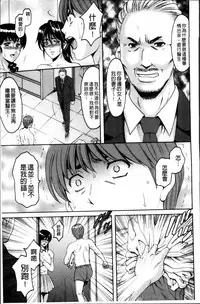 [Hoshino Ryuichi] Oshikake Byouin Netorare-ka [Chinese]