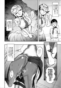 Aisuru Hinba ga Tanetsuke Sarete