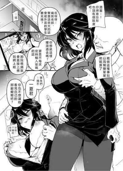 (C81) [CHIBIKKO KINGDOM (Kekocha)] ShuuDen x Deisui x Chifuyu-nee (IS <Infinite Stratos>) [Chinese] [vexling機翻]