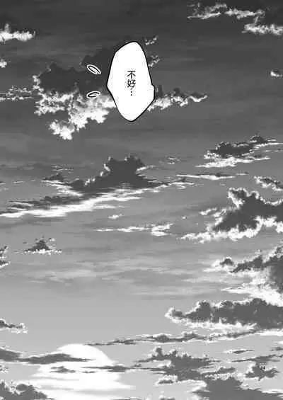 [Popochichi (Yahiro Pochi)] Sono Bisque Doll wa H o Suru 4 (Sono Bisque Doll wa Koi o Suru) [Chinese] [空気系☆漢化] [Digital]