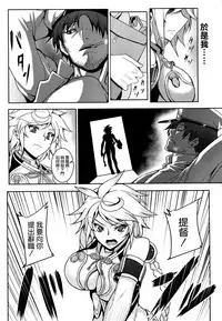 (C87) [Avion Village (Johnny)] Wa ga Chinjufu ni Shingata Seiki Kuubo Unryuu Chakunin su (Kantai Collection -KanColle-) [Chinese] [空気系☆漢化]