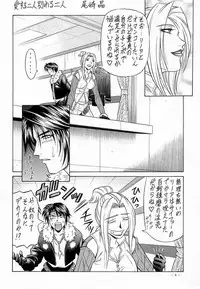 (C56) [K.S. Ozaki] G-SHOCK Vol.VIII (Final Fantasy VIII)