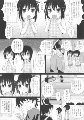 [Poncocchan] Futago Tail