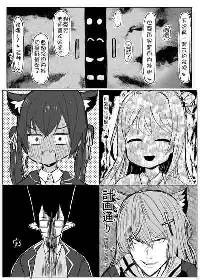 [Lolikko Daisuki Club] Nemuru Kujira (Blue Archive) [Chinese] [鸽鹉LowB与变态社畜今天加班了吗我这本马上翻交流平台汉化组] [Digital]