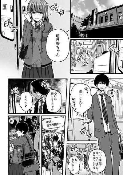 [Otsunosuke] 「Oku made nureteru kara sugu ni sōnyūcchau ne…」man'in densha de omocha ni zecchō!? Chōkyō chikan sekkusu