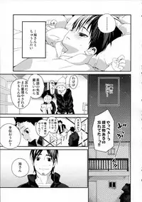 (C89) [S-Size (Shinachiku)] Nishinoya-kun no Hatsujouki (Haikyuu!!)