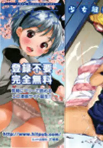 [Anthology] Shoujo Kumikyoku 8