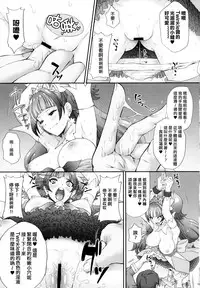 (COMIC1☆9) [U.R.C (Momoya Show-Neko)] Hoshi no Ohime-sama to Yaritai! (Go! Princess PreCure) [Chinese] [CureSurely個人漢化]