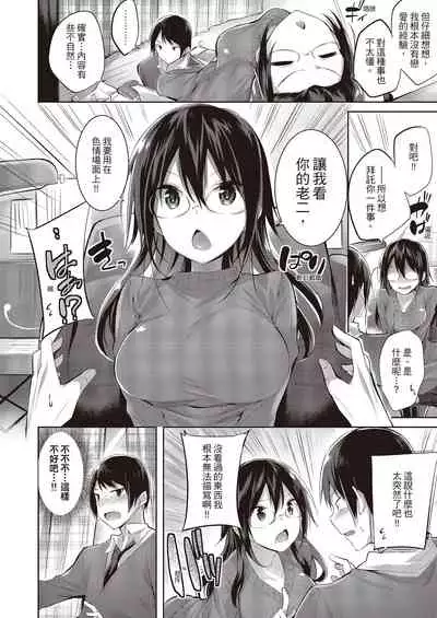 Nakadashi Strike! | 內射直球對決!