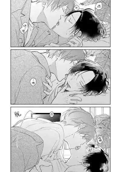 [Arata Licca] Oni Joushi Gokudera-san wa Abakaretai. | 魔鬼上司·狱寺先生想暴露 Ch. 7-12+加笔+13-16 [Chinese] [Digital]