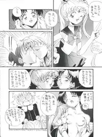[Anorak Post (Akiyoshi Yoshiaki)] Suke Sailor Moon Moon (Bishoujo Senshi Sailor Moon)