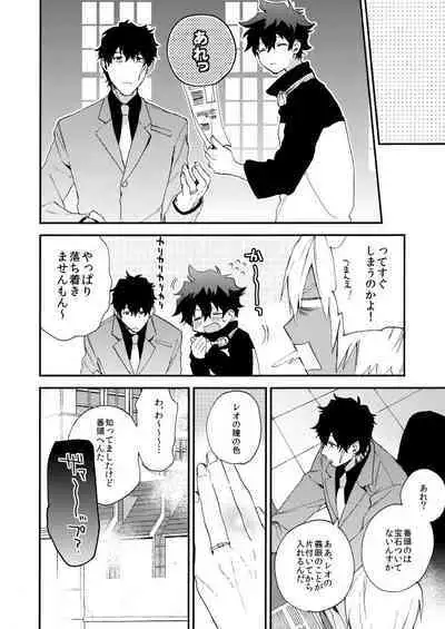 Datte、Oresama ga sou tsugeteru