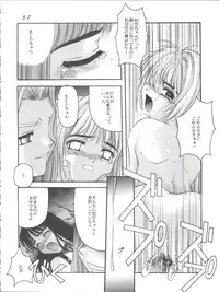 [Jiyuugaoka Shoutengai (Hiraki Naori)] Card Captor Sakura Act 3 Green Version (Card Captor Sakura)