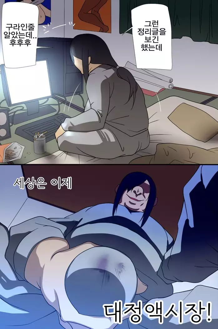 Seishi ga Okane no Kawari ni Tsukaeruyo ni Natta Sekai