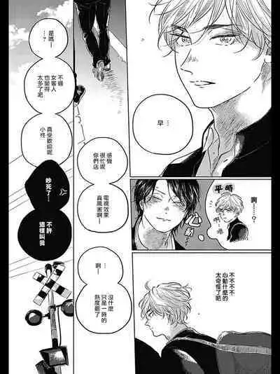 Bokura no Tsuzuki | 我们的后续 Ch. 1-5 + 加笔 + 芳林特典
