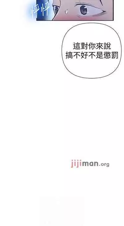 【周六连载】秘密教学(作者:美娜讚 & 鋼鐵王) 第1~85话