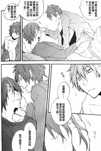 [Kaiten Mokugyo (Makimura Maki)] Ippai Taberu Kimi ga Suki (Kuroko no Basuke) [Chinese] [35CM漢化組] [2012-07-24]