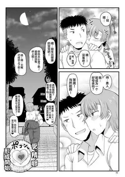 (C97) [Great Canyon (Deep Valley)] Inkou Kyoushi no Saimin Seikatsu Shidouroku Touma Saki Hen ~Sensei, Kare to Musubareru tame ni Takumashii Mono de Ninshin sasete kudasai!~ [Chinese] [翻车汉化组]