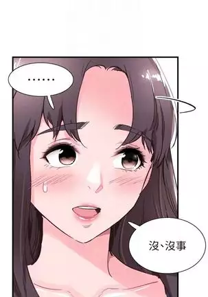 校园live秀 1-34 中文翻译(更新中)
