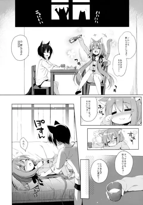 Boku no Risou no Isekai Seikatsu 2 - My ideal different world life