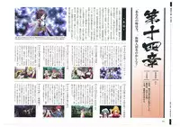 戦国†恋姫 ~乙女絢爛☆戦国絵巻~ ビジュアルファンブック-1