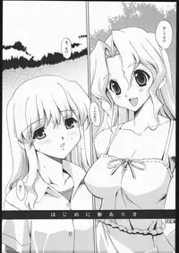 (CR37) [Nippon Teikoku Toshokan (Hanpera, Kiya Shii, Ys-R)] Internal ERROR (Read or Die)