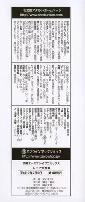 [Chikaishi Masashi] Rape Dai-Jiten (Dictionary of Rape)