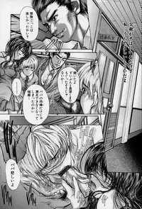 [Araki Kyouya] Mezame no Hime