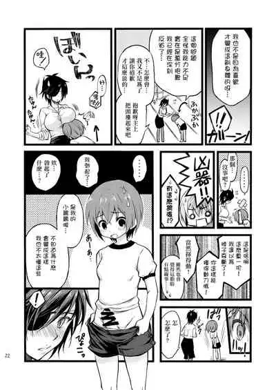 [CeSALiON (Cesar)] Reiryoku Bug Shita Futanari Onna Saniwa no Sei de Touken Joshi ni Narimashita [Zengohen Set] 丨扶她女審神者的靈力出bug了導致我們都變成了刀劍女士 【前後篇】(Touken Ranbu) [Chinese] [沒有漢化] [Digital]