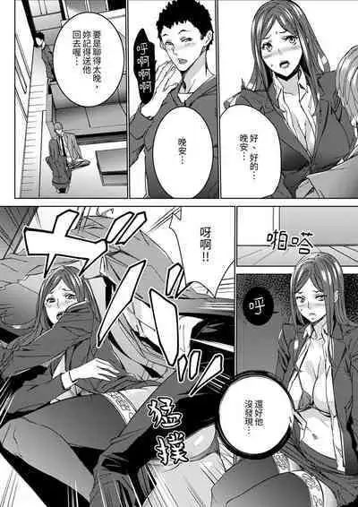 [OUMA] Hitozuma Kyoushi Kari ~ Sensei, Danna no Maede Kon Nani Nuretemasu yo? | 人妻教師狩獵 ~老師,妳在老公面前變得這麼濕了喔？1-8 Complete [Chinese]